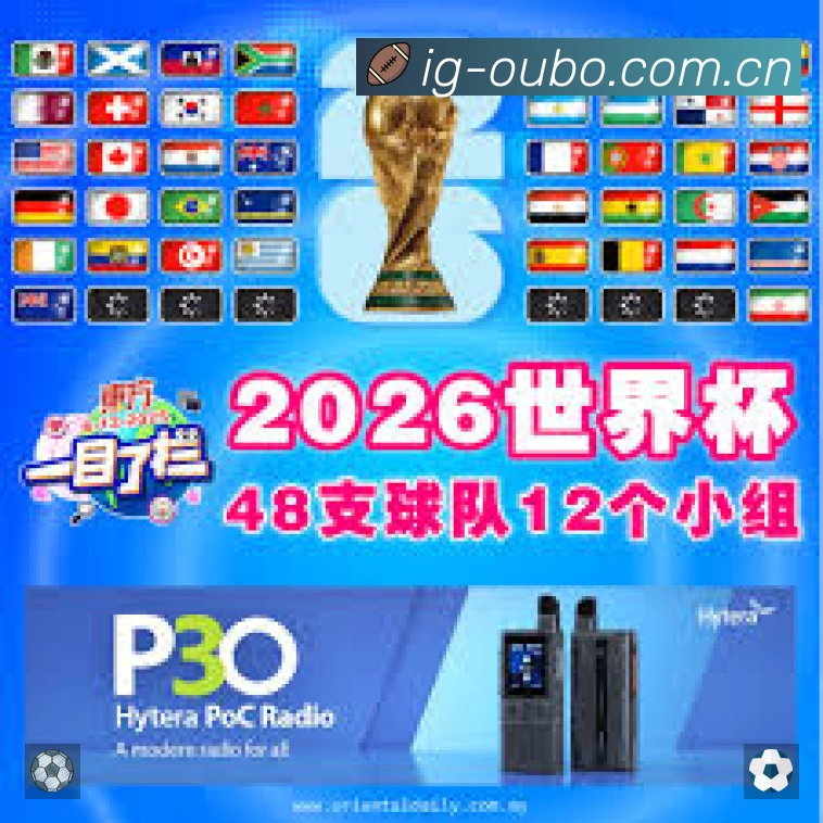 关于 欧博